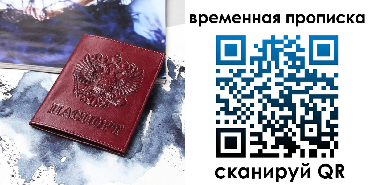 пропишу в квартире в Ленинске