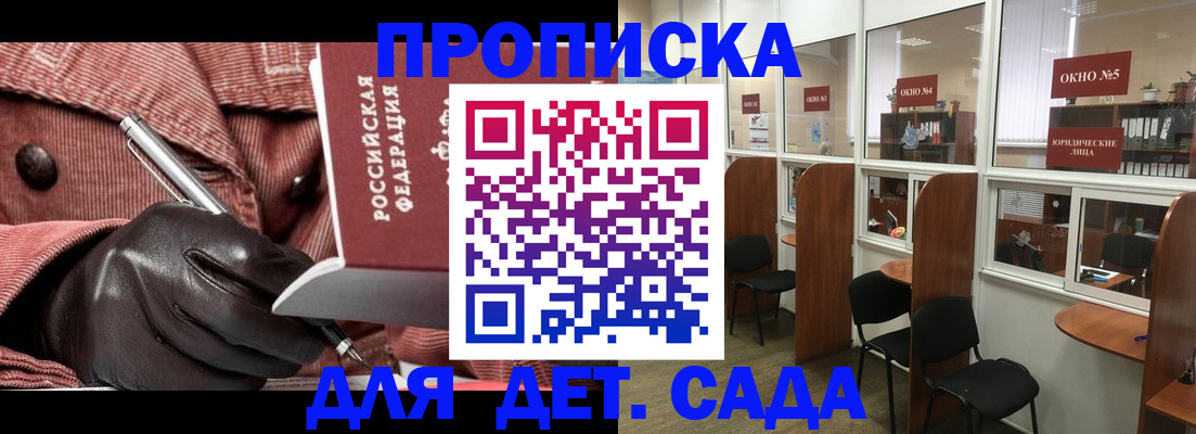 временная регистрация для всех в Ленинске