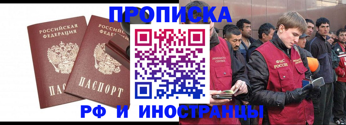 временная регистрация собственник в Ленинске